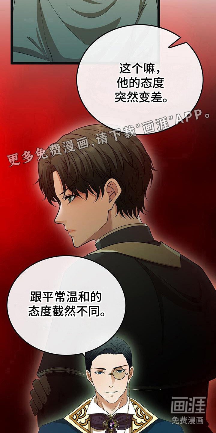 第87章：安身之处