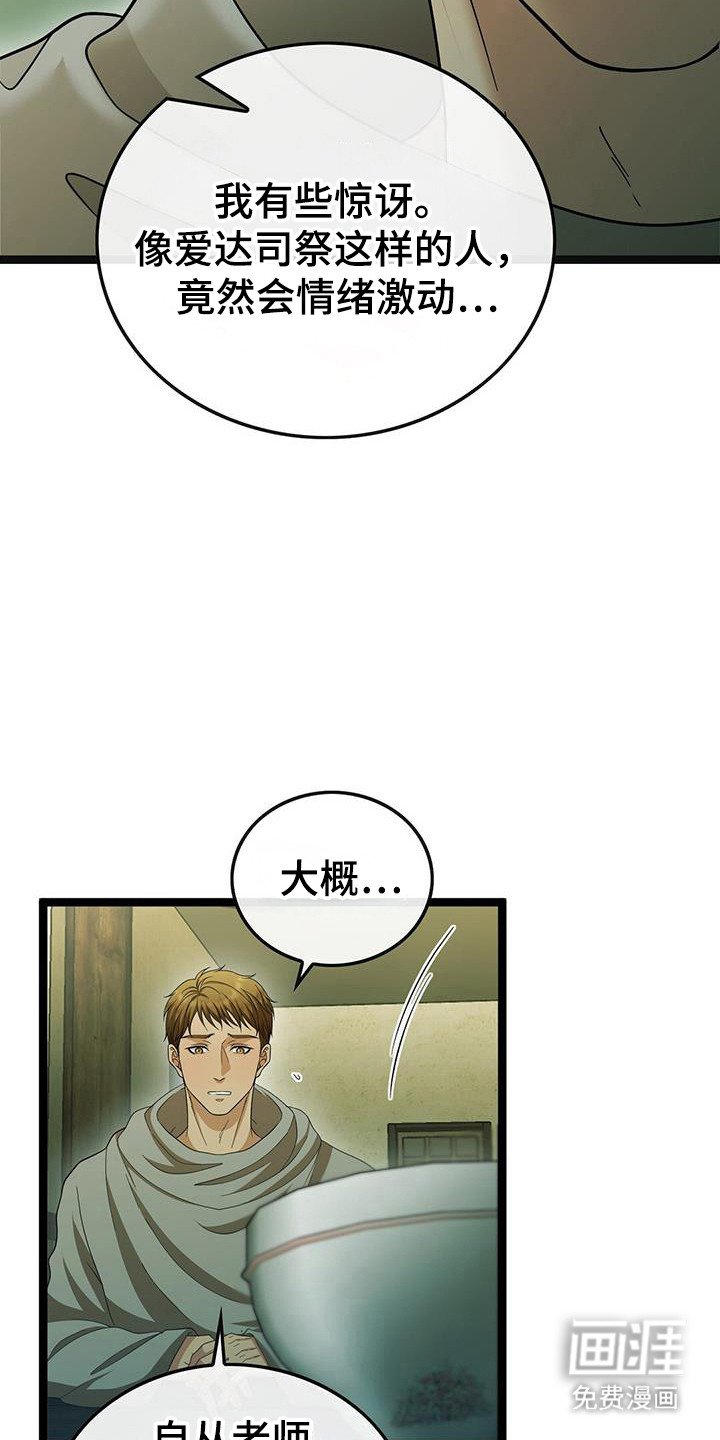 第87章：安身之处