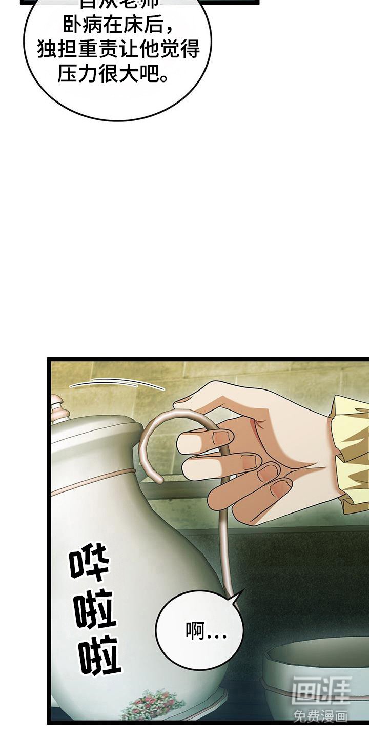 第87章：安身之处