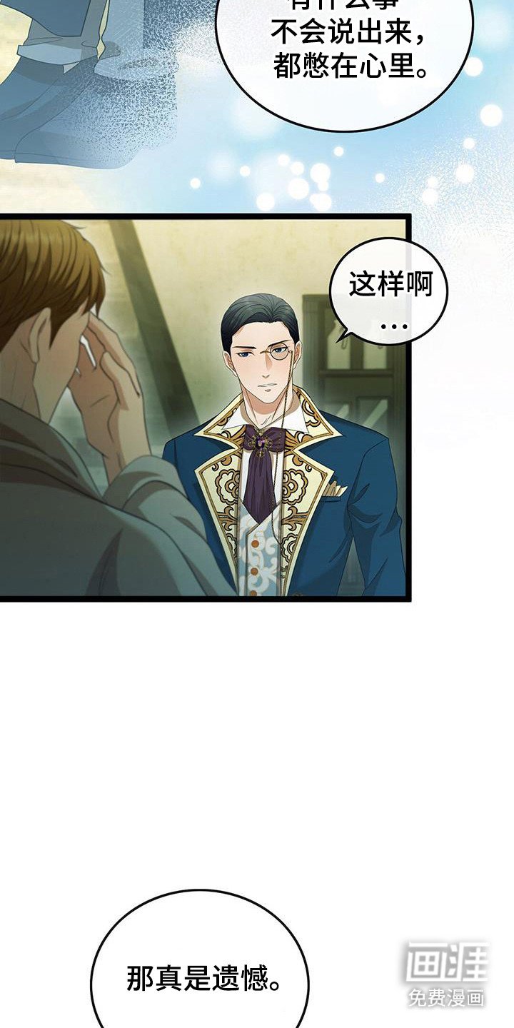 第87章：安身之处
