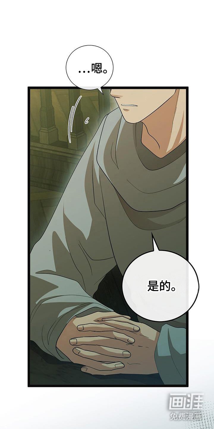 第87章：安身之处