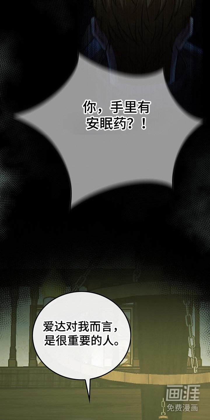 第87章：安身之处