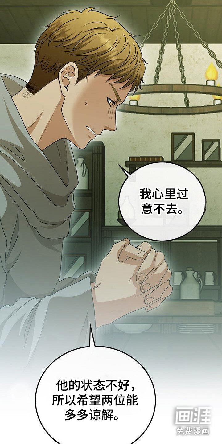 第87章：安身之处