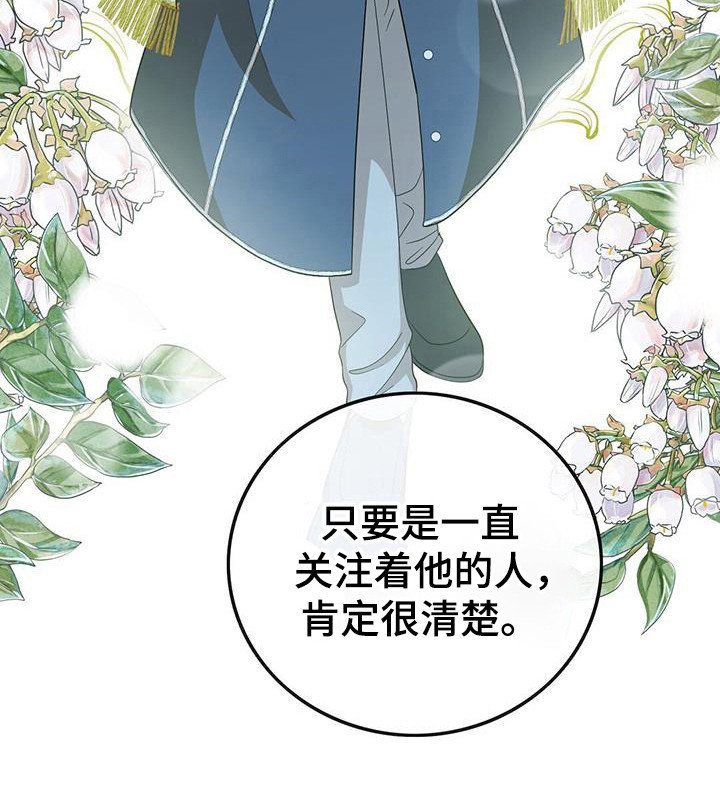 第87章：安身之处