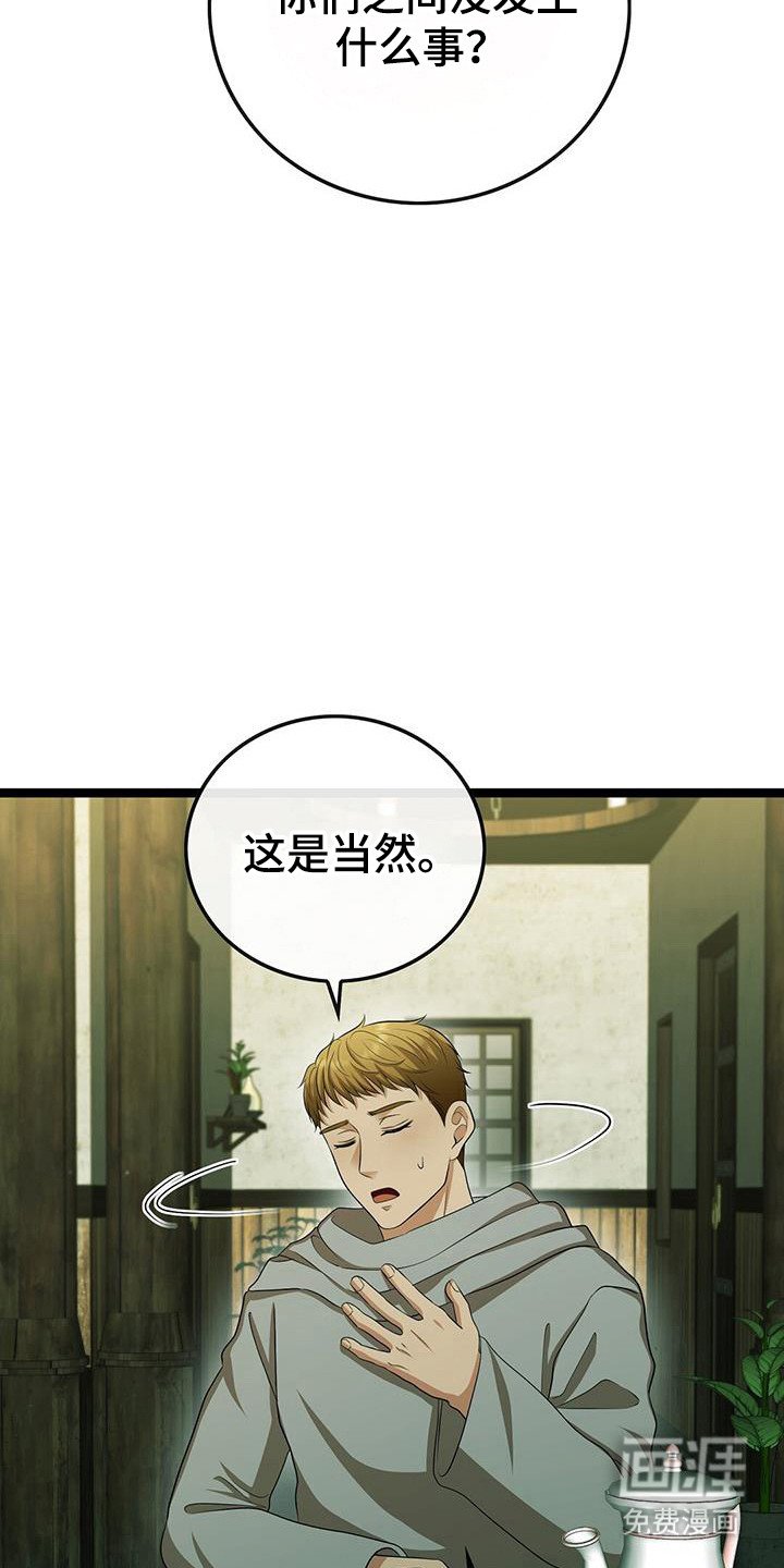 第88章：需要更多