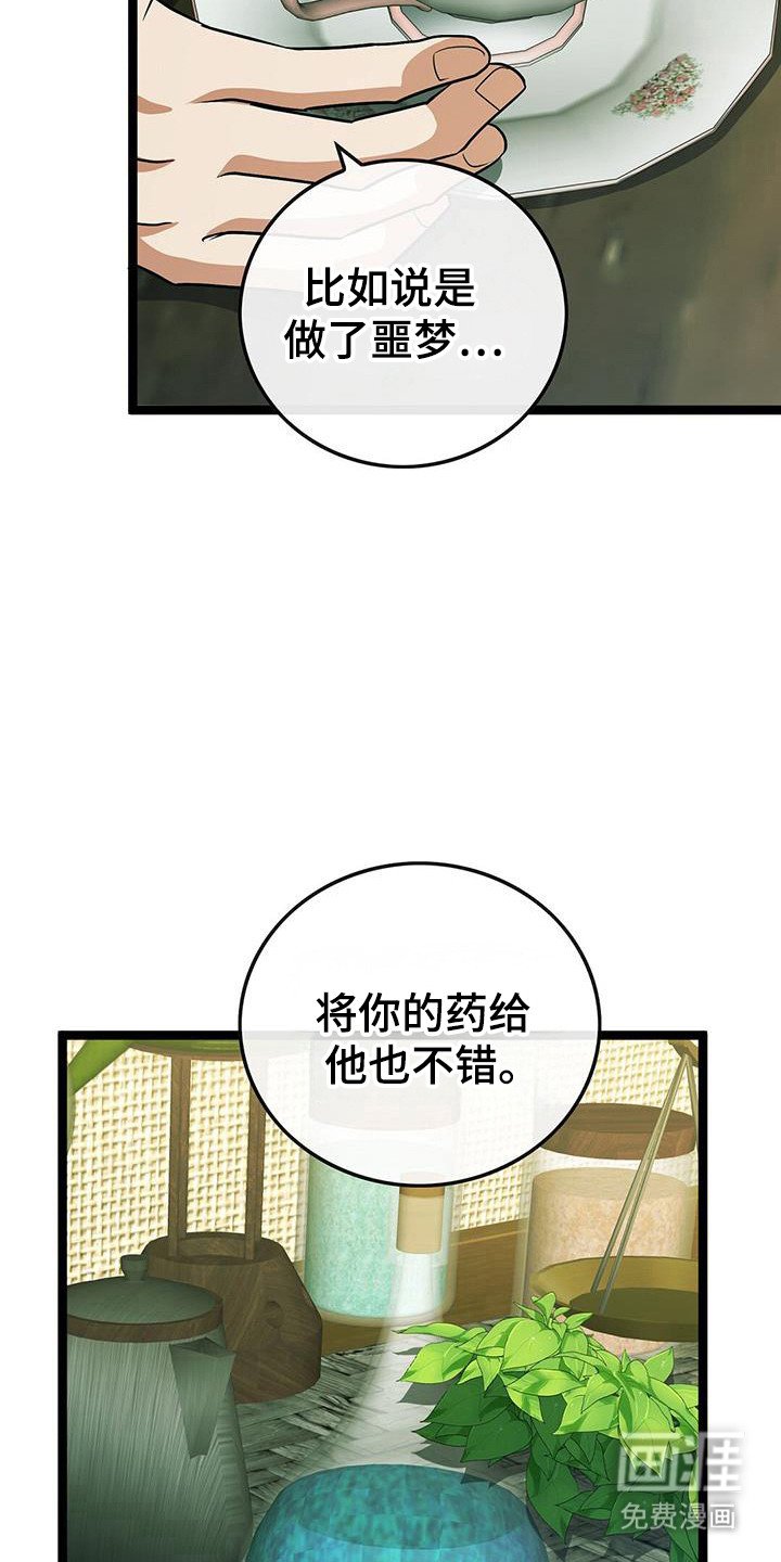 第88章：需要更多