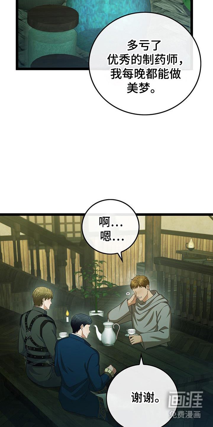 第88章：需要更多