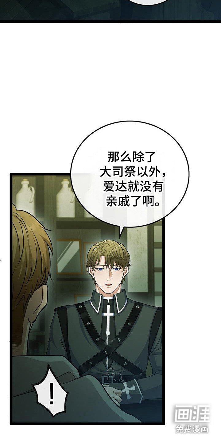 第88章：需要更多