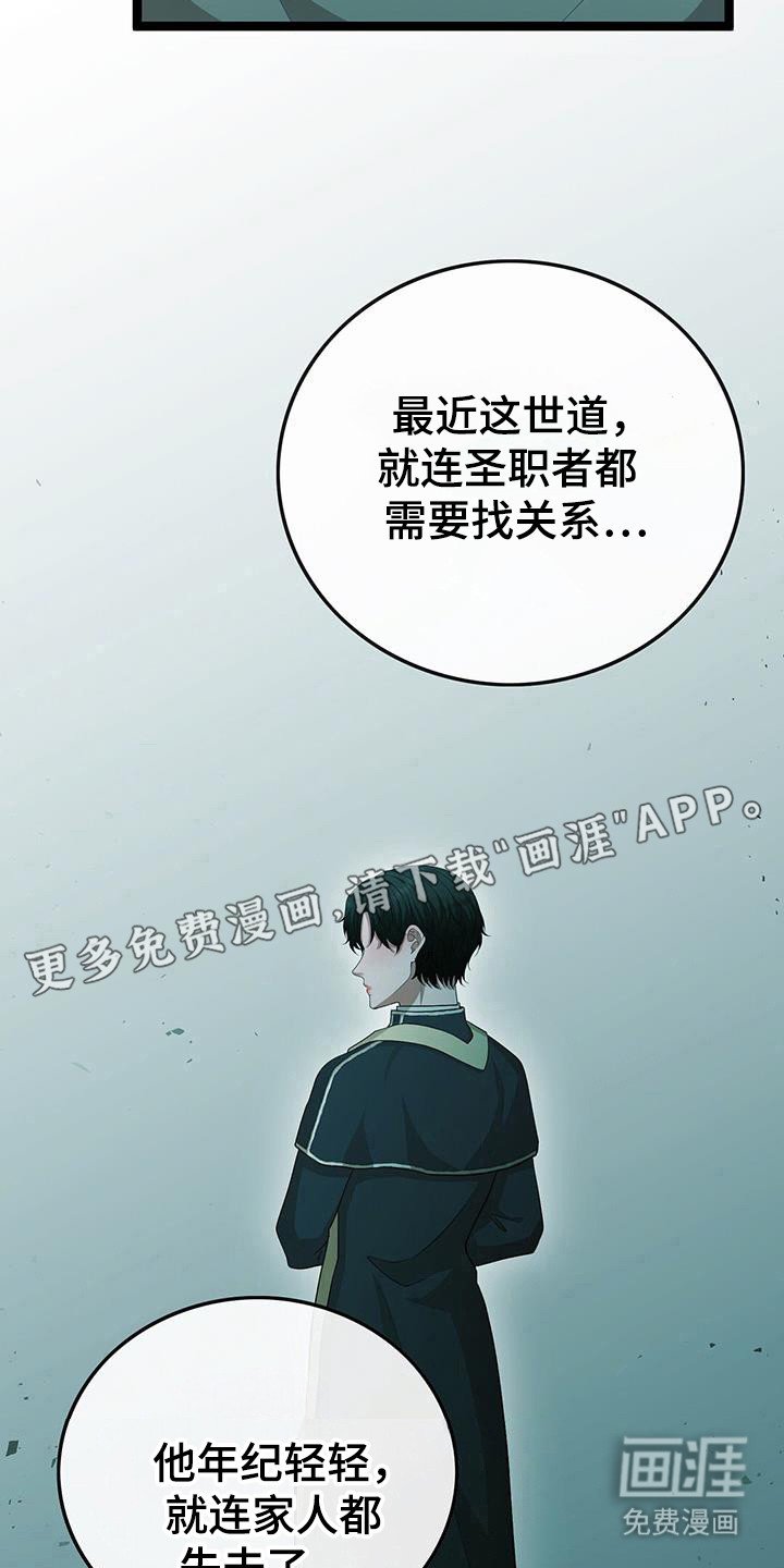 第88章：需要更多