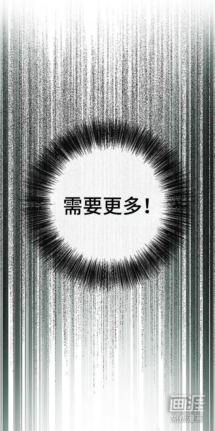第88章：需要更多