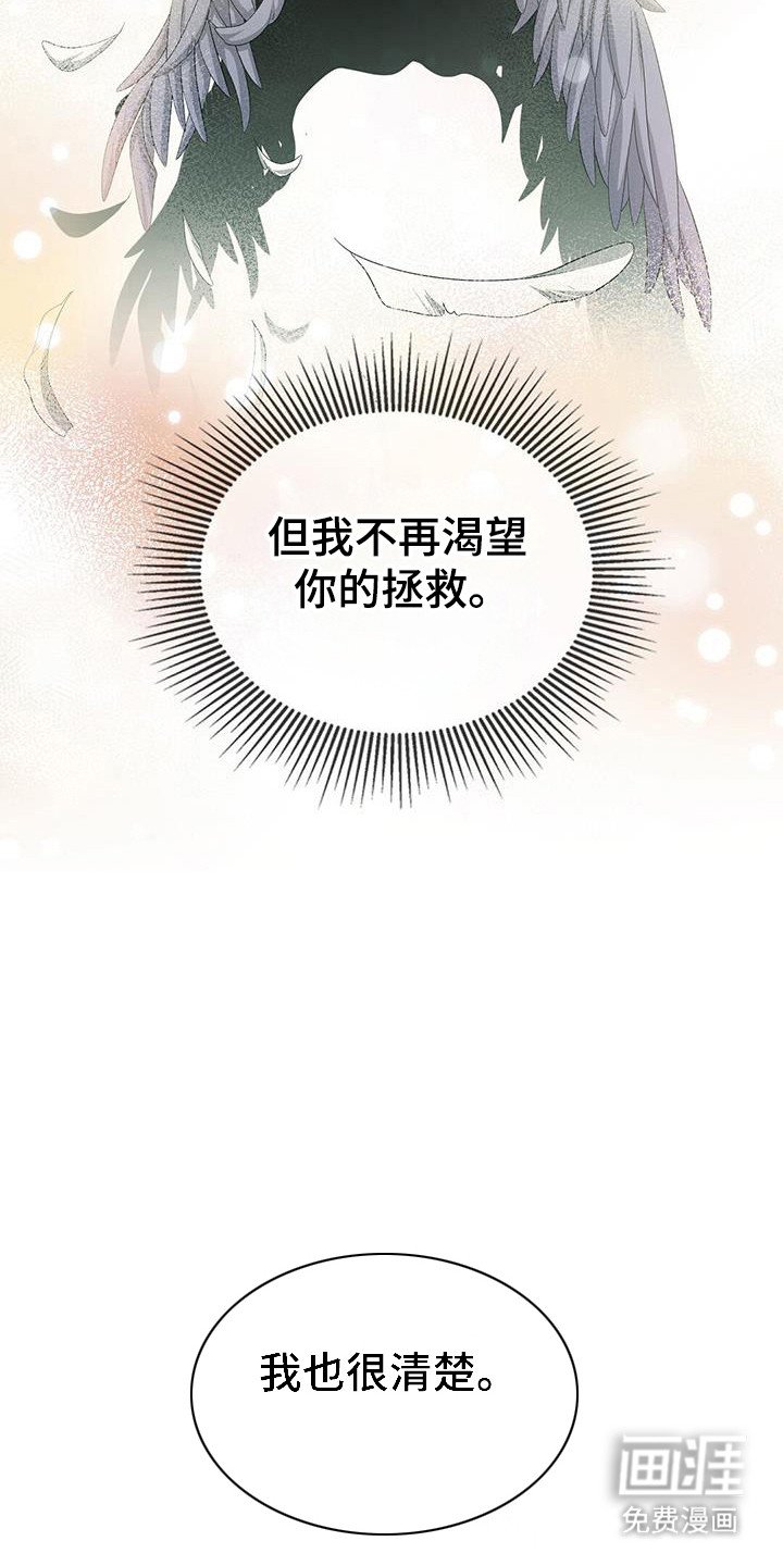 第89章：堕落