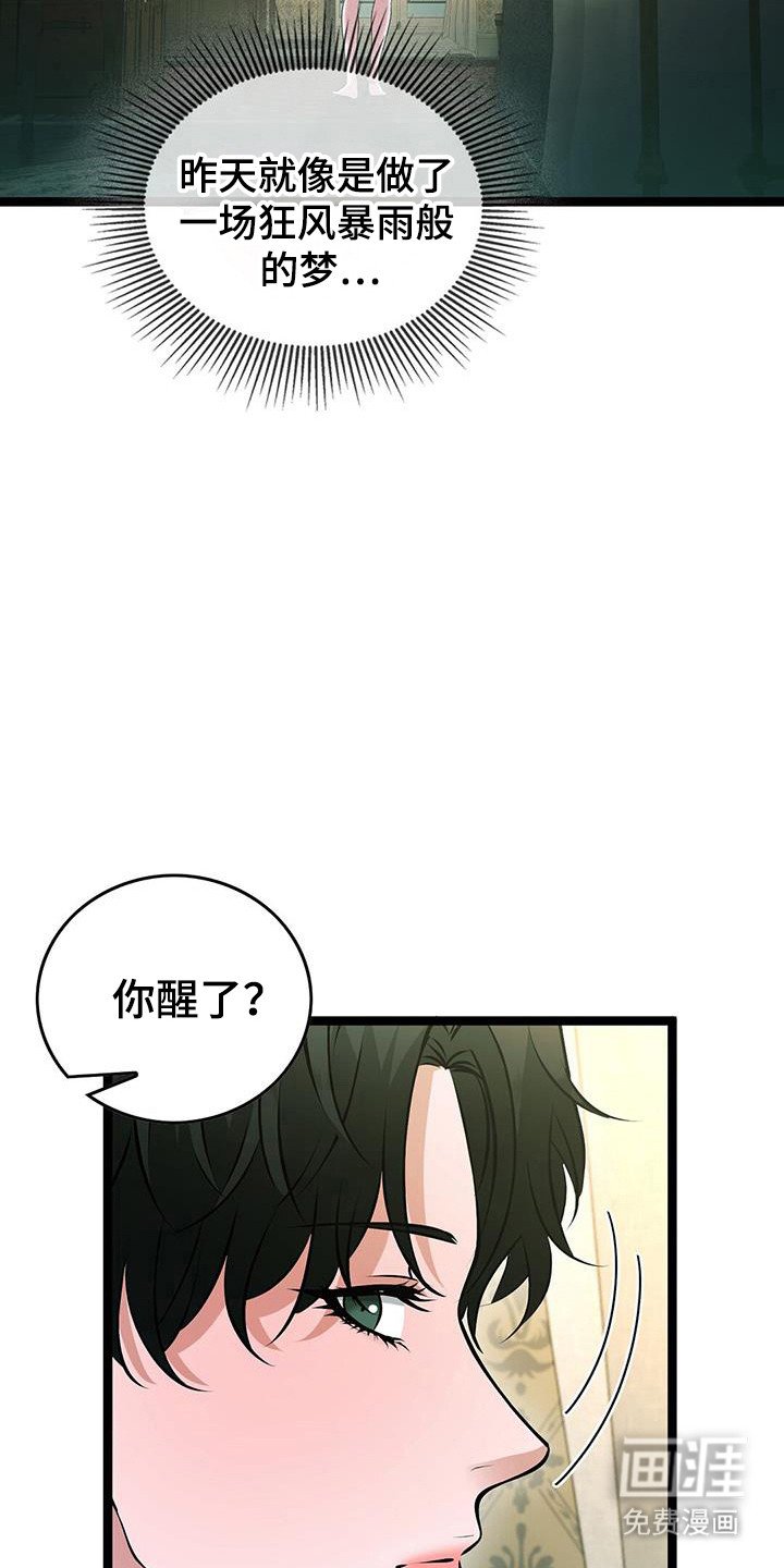 第89章：堕落