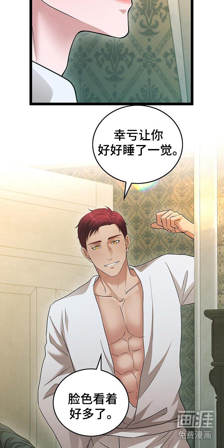 第89章：堕落