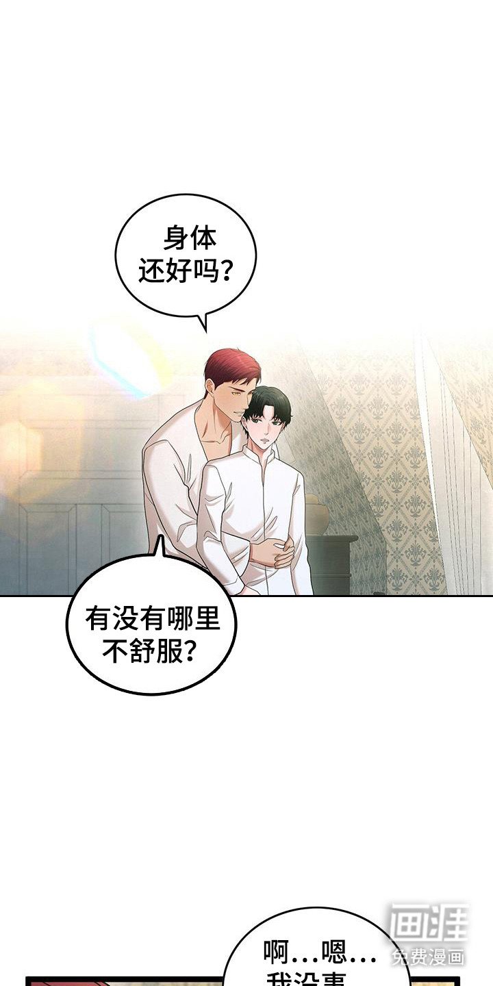 第89章：堕落