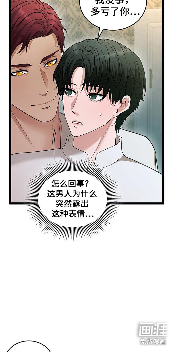 第89章：堕落