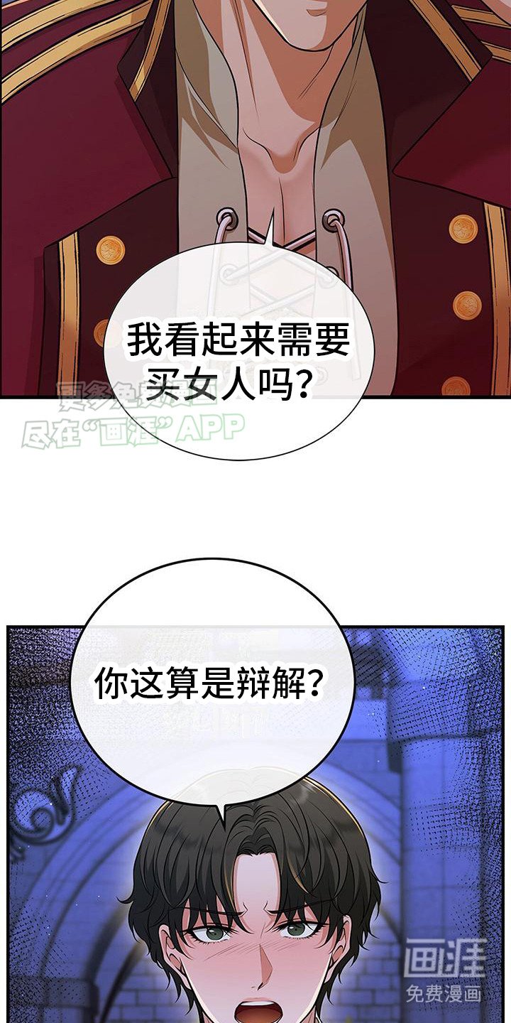 第9章：胡来