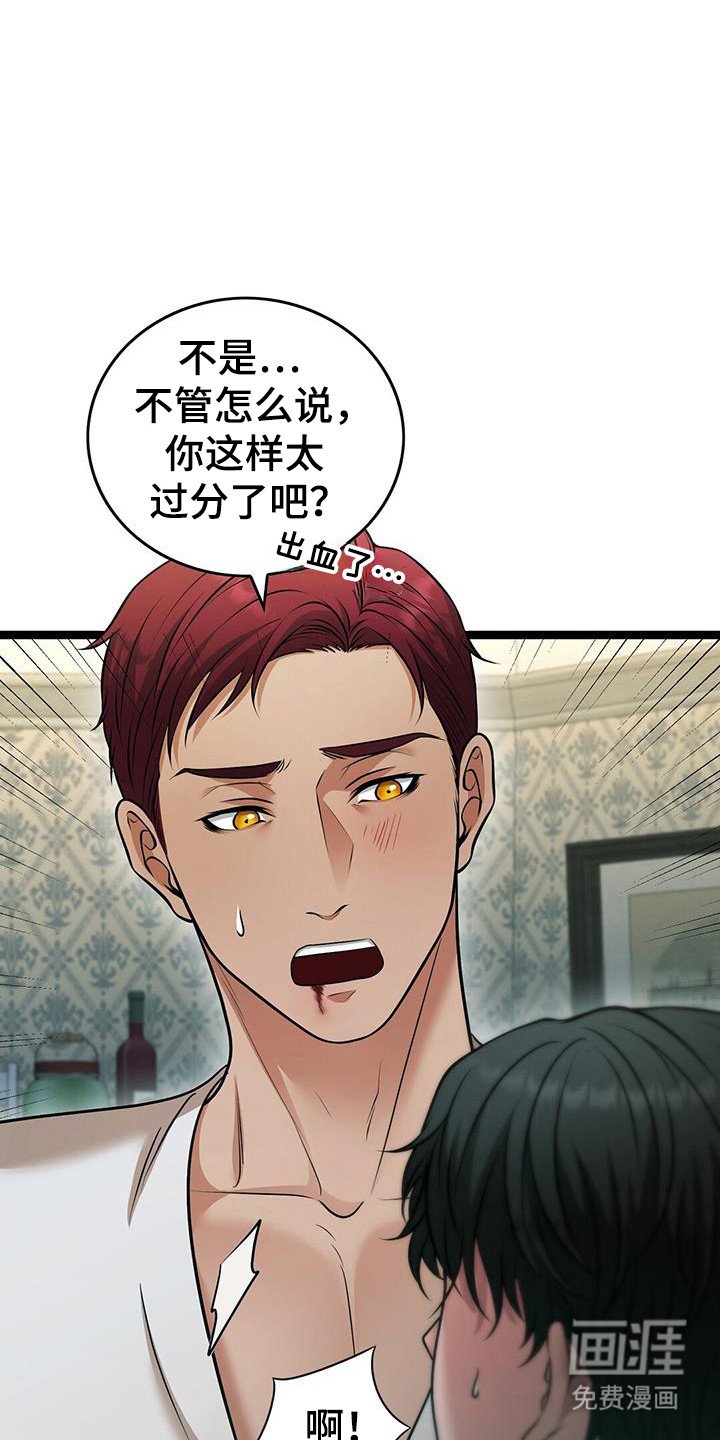 第90章：发生的事