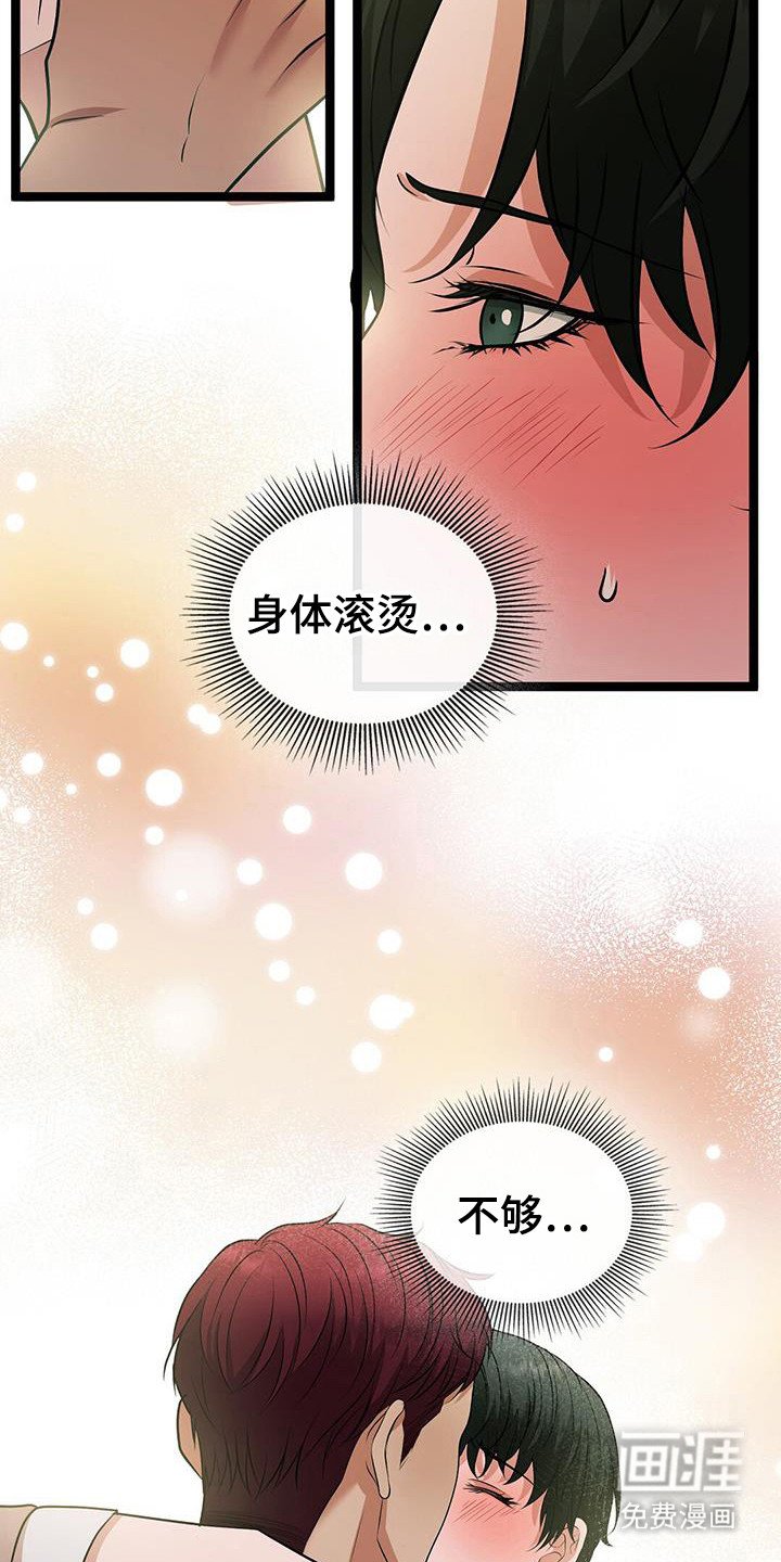 第90章：发生的事