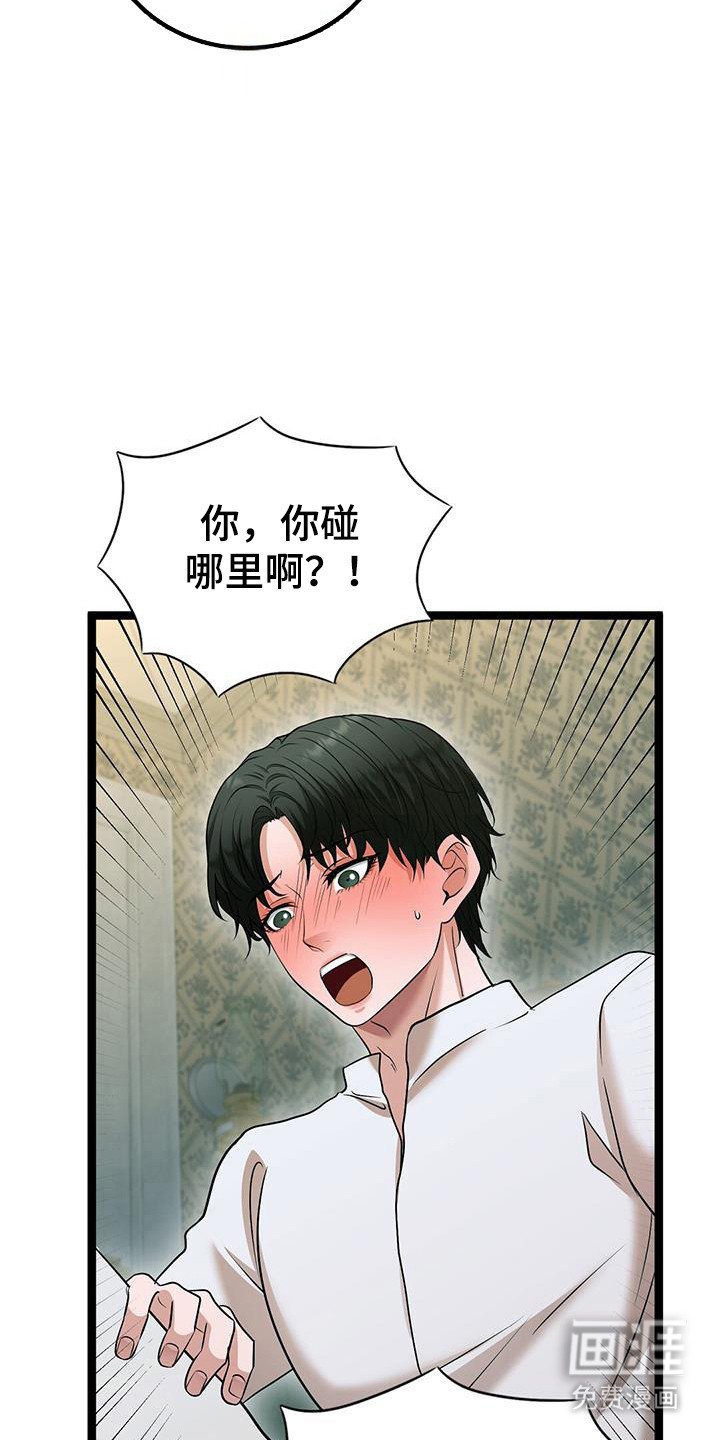 第90章：发生的事
