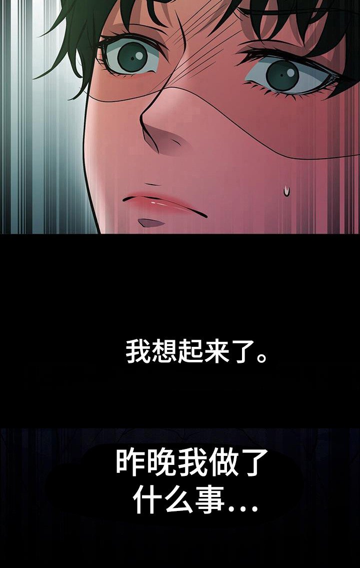 第90章：发生的事
