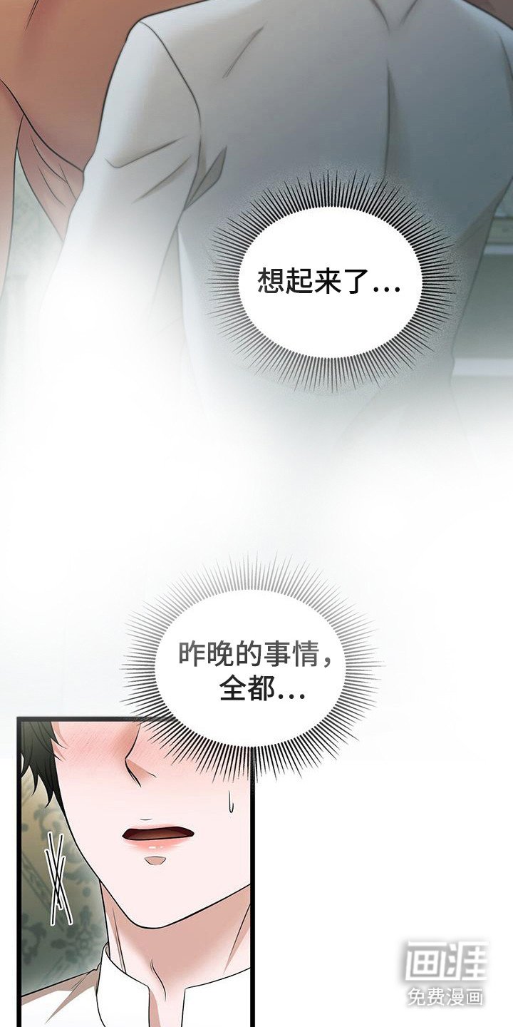 第91章：拒人千里