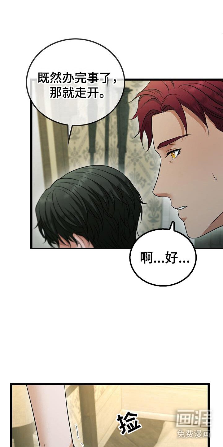 第91章：拒人千里