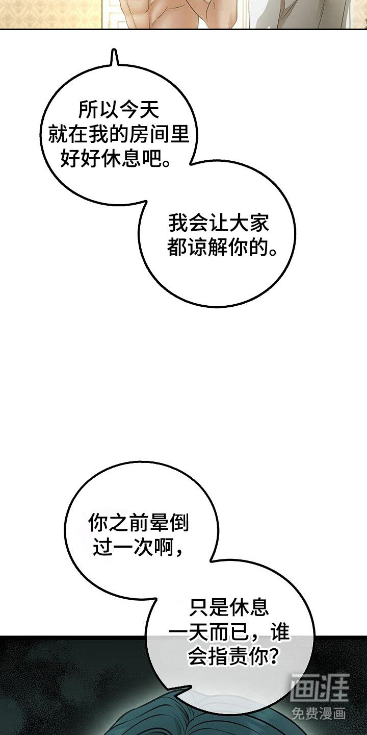 第91章：拒人千里