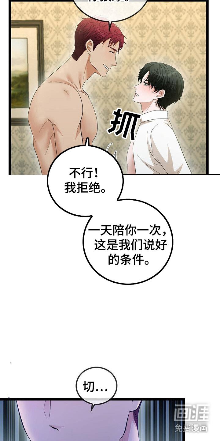 第91章：拒人千里