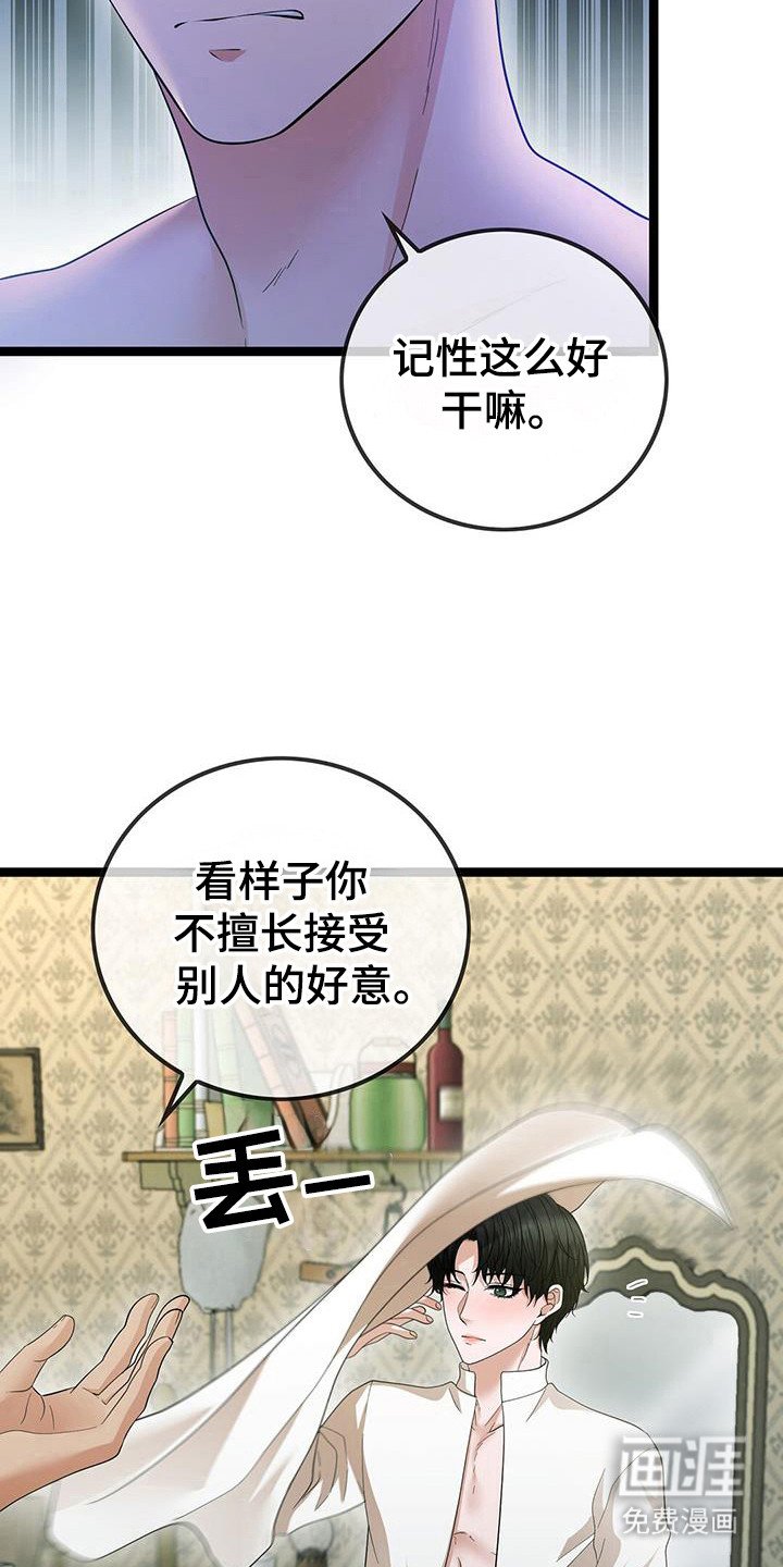 第91章：拒人千里