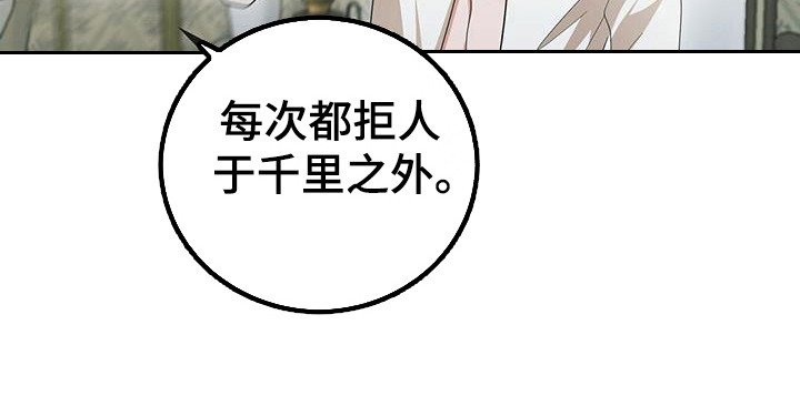 第91章：拒人千里