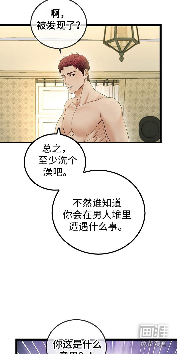 第92章：害怕什么