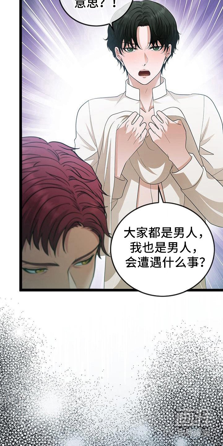 第92章：害怕什么