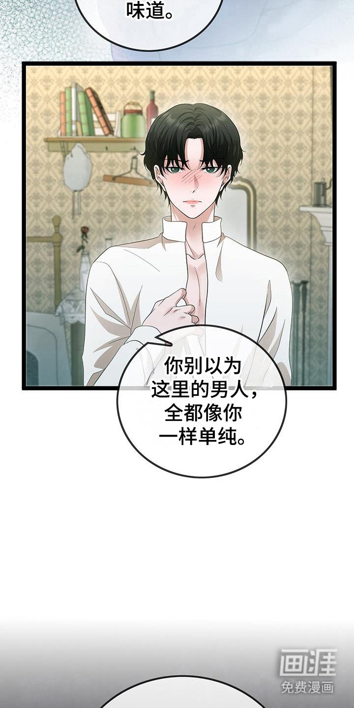 第92章：害怕什么