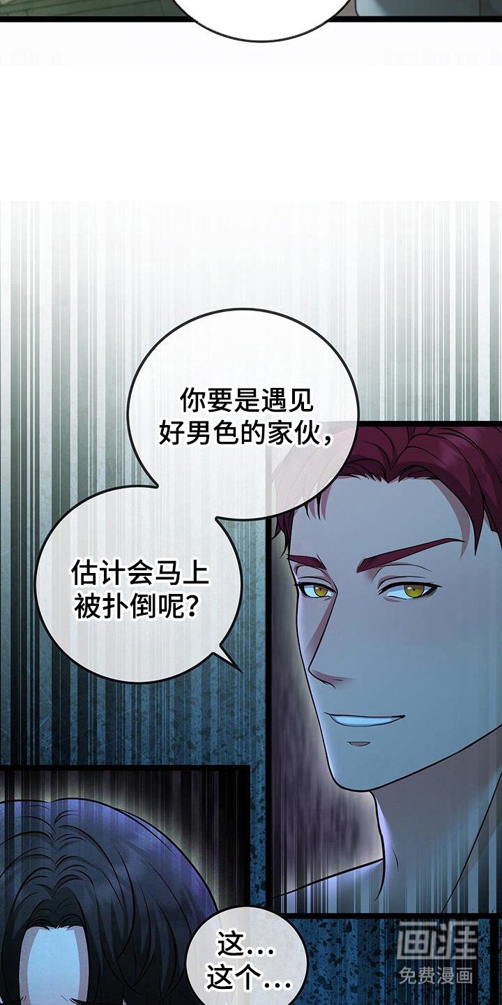 第92章：害怕什么