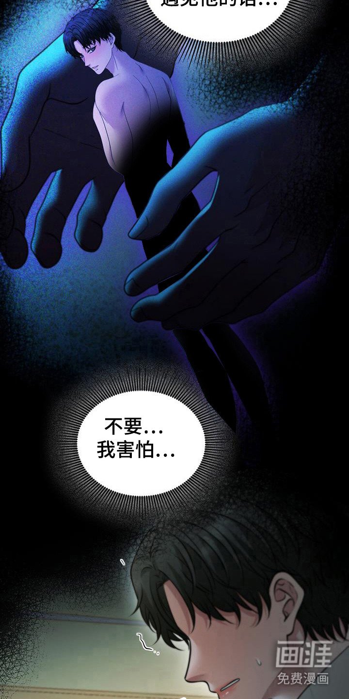 第92章：害怕什么