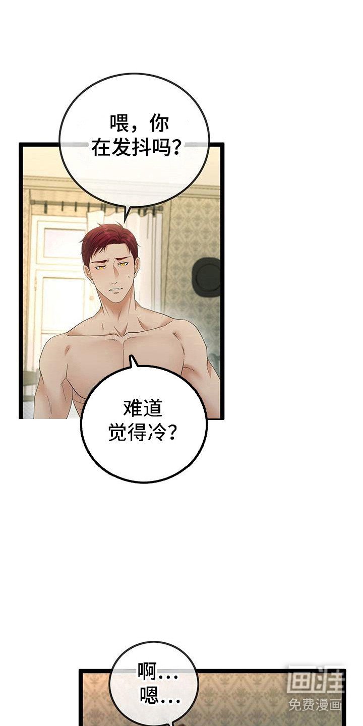 第92章：害怕什么