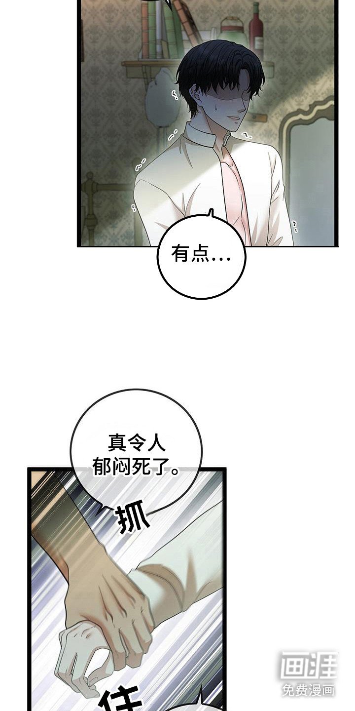 第92章：害怕什么