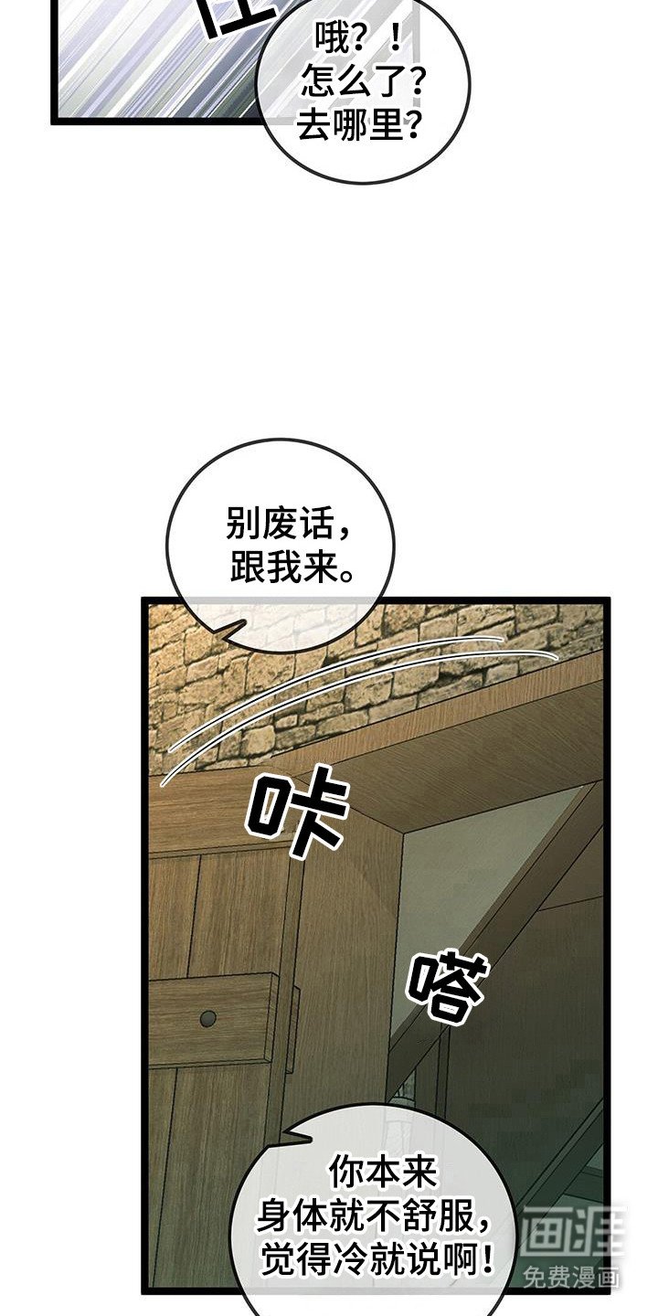 第92章：害怕什么