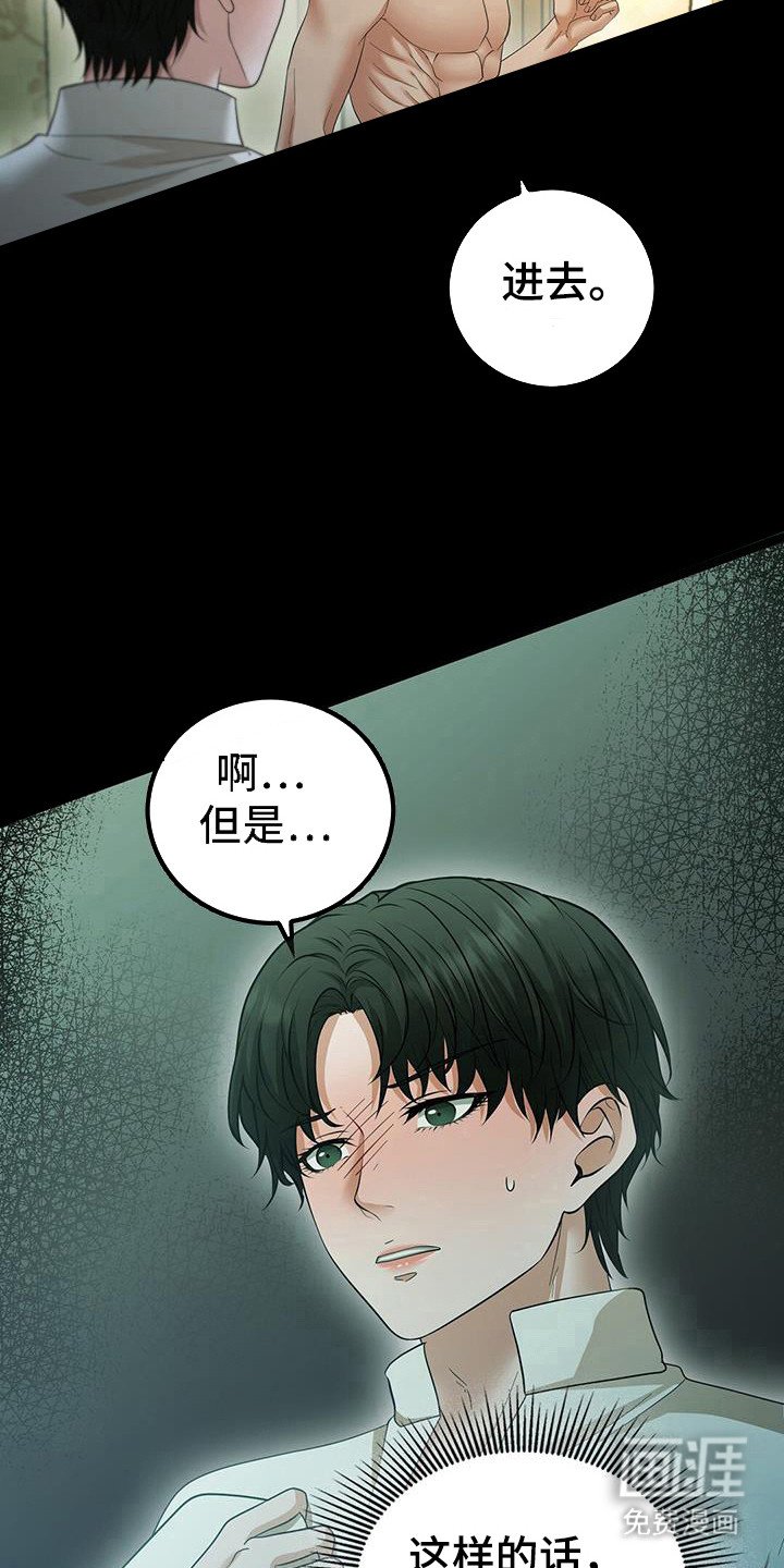 第92章：害怕什么