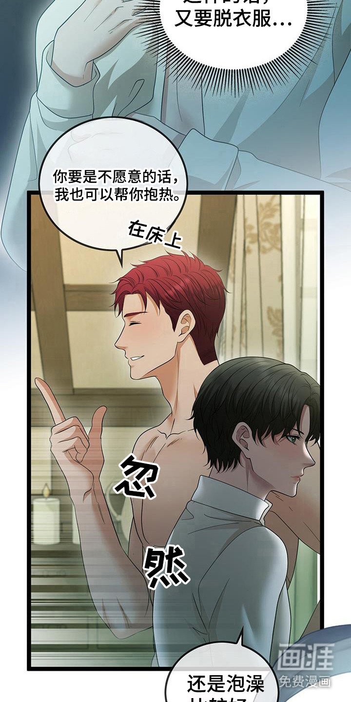 第92章：害怕什么