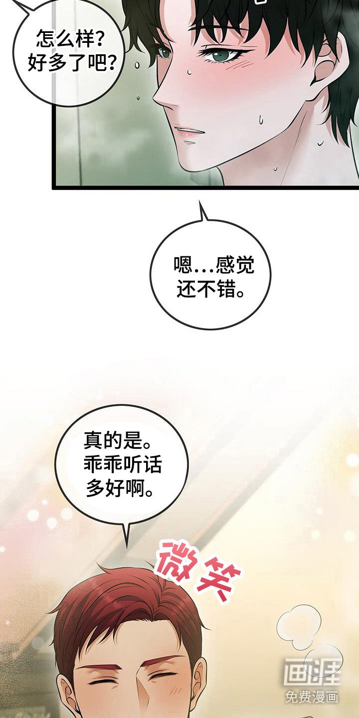第92章：害怕什么