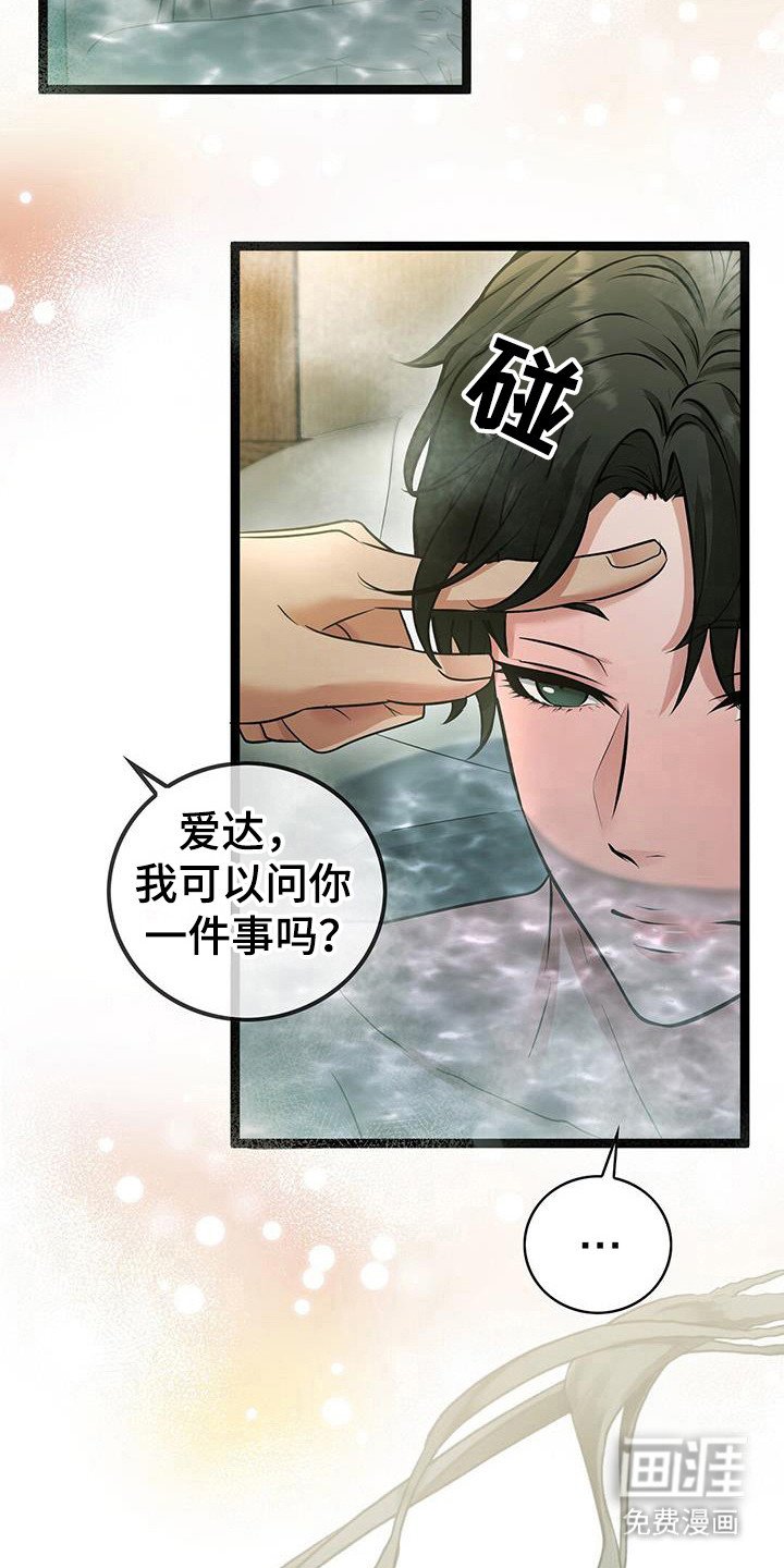 第92章：害怕什么