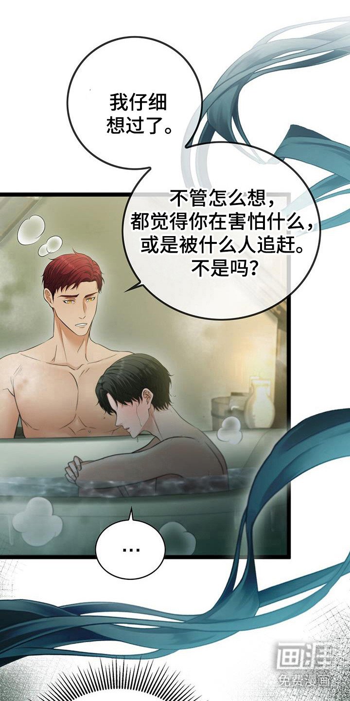 第93章：请求原谅