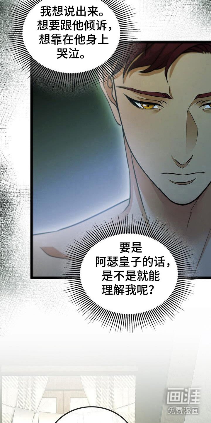 第93章：请求原谅