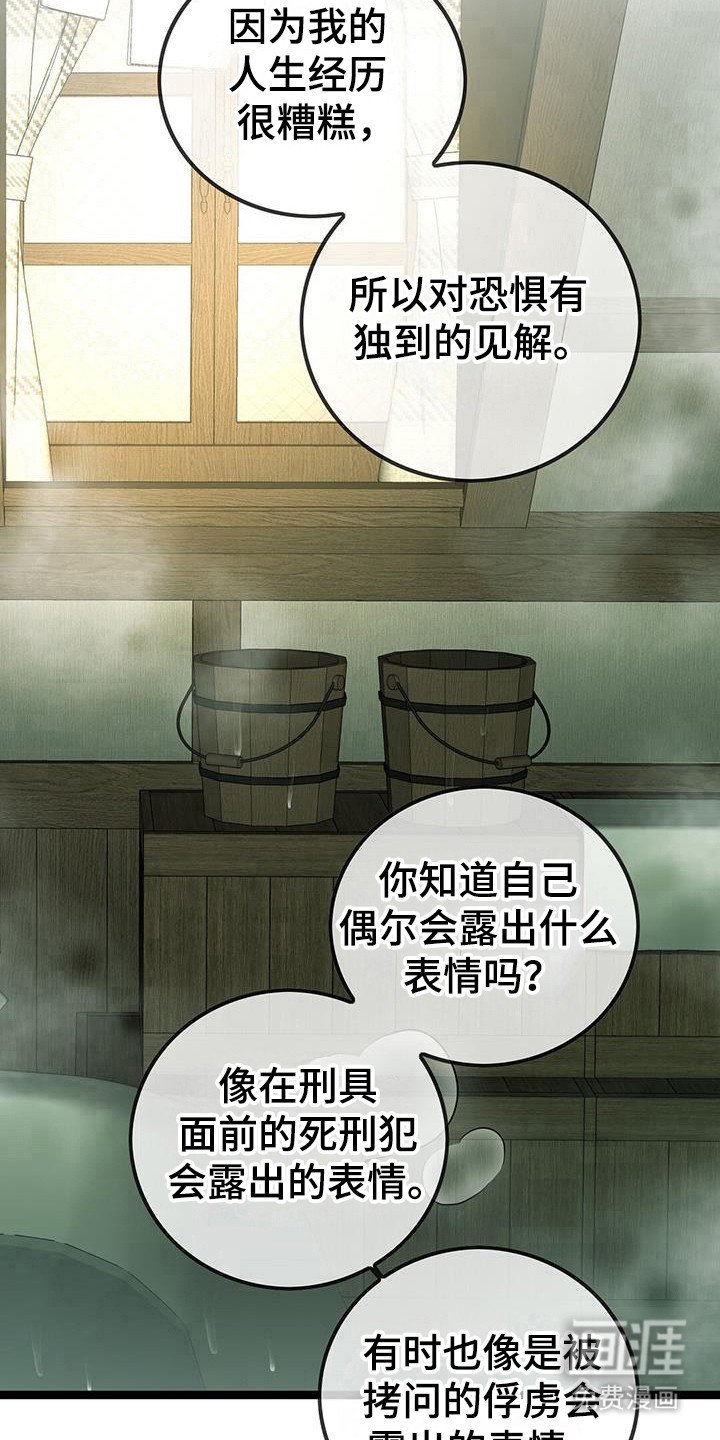 第93章：请求原谅