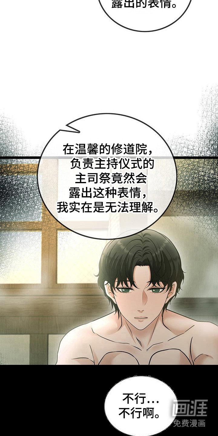 第93章：请求原谅