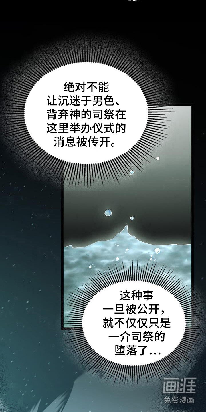 第93章：请求原谅
