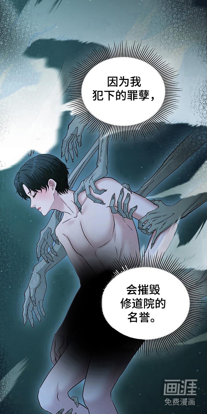 第93章：请求原谅