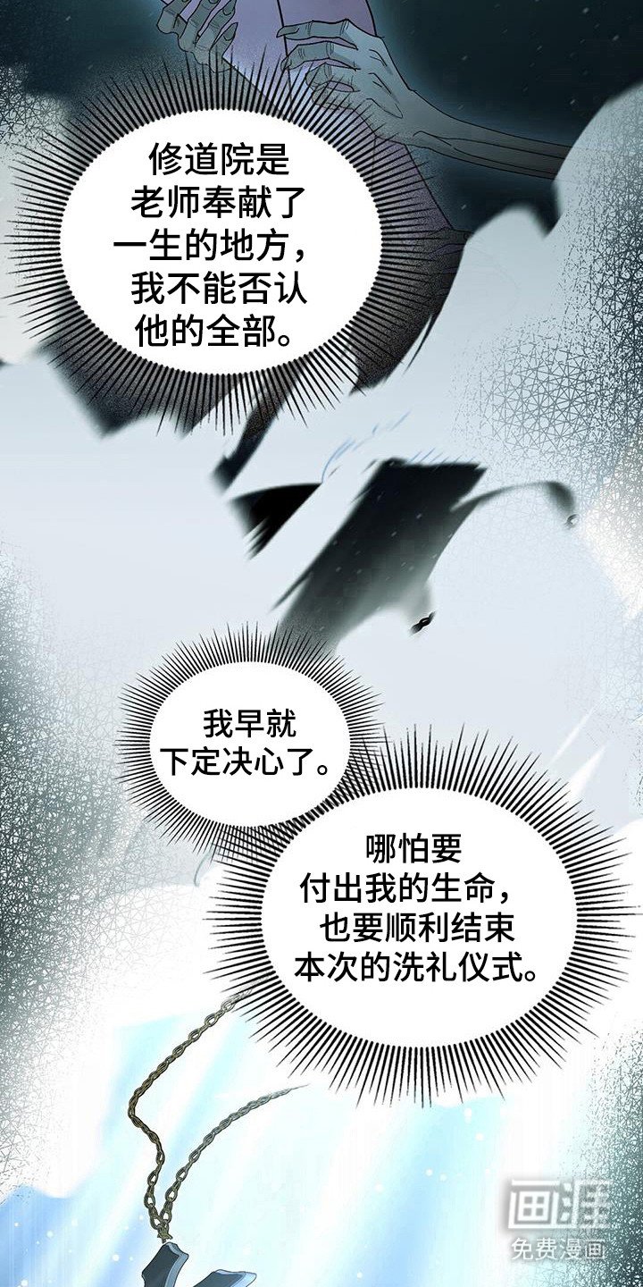 第93章：请求原谅