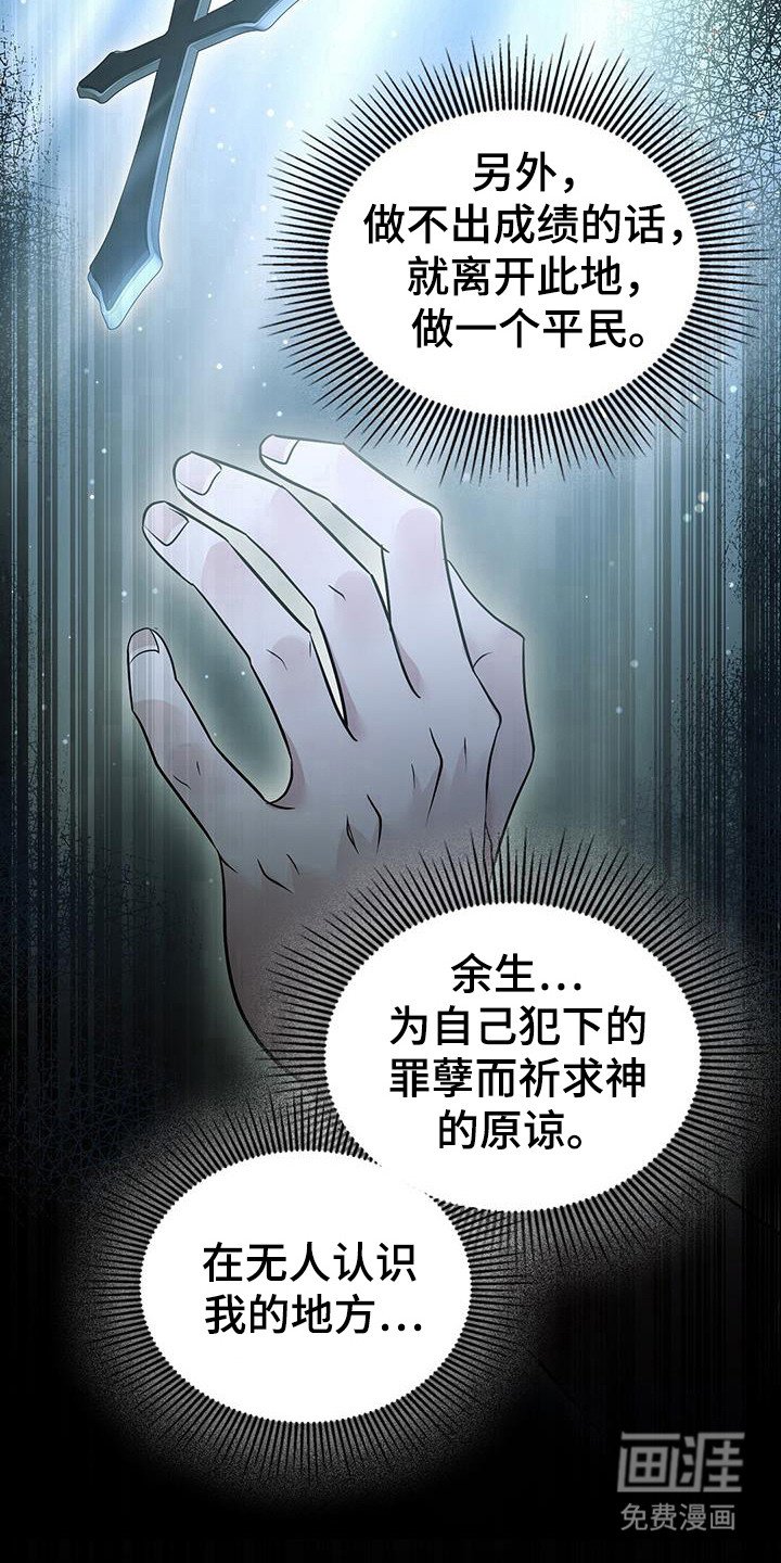 第93章：请求原谅